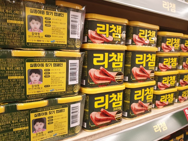 '리챔'에 실종아동 정보 담고 '실종아동 찾기' 캠페인 진행